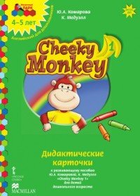 Cheeky Monkey 1.Дидактические карточки к развивающему пособию для детей дошкольного возраста. 4-5 лет