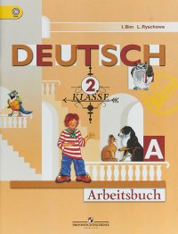 Deutsch 2 klasse. Arbeitsbuch A