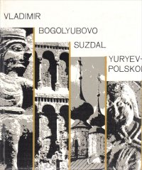 Vladimir: Bogolyubovo: Suzdal: Yuryev-Polskoi