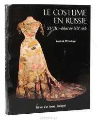 Le Costume en Russie XVIII-e - debut du XX-e siecle. Musee de l'Ermitage