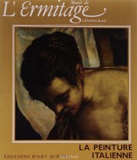 La peinture Italienne