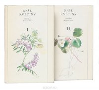 Nase Kvetiny (комплект из 2 книг)