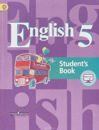 English 5: Student's Book / Английский язык. 5 класс. Учебник