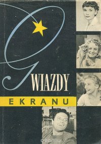 Gwiazdy ekranu