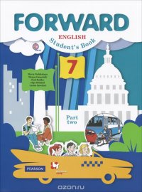 Forward English 7: Student's Book: Part 2 / Английский язык. 7 класс. Учебник. В 2 частях. Часть 2