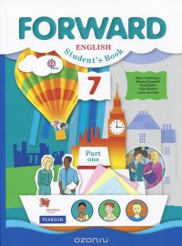 Forward English 7: Student's Book: Part 1 / Английский язык. 7 класс. Учебник. В 2 частях. Часть 1 (+ CD)