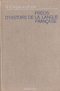 Precis d'histoire de la langue francaise