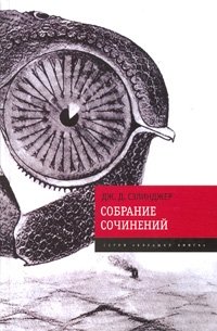 Дж. Д. Сэлинджер. Собрание сочинений