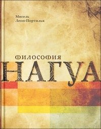 Рамана Махарши. Через три смерти