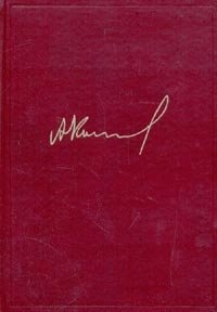 Колмогоров: Юбилейное издание к 100-летию А.Н. Колмогорова (В 3-х книгах). Книга 3: Звуков сердца тихое эхо. Из дневников. Кн.3