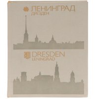 Ленинград - Дрезден / Dresden - Leningrad. Фотокнига