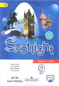 Spotlight 9: Student's Book / Английский язык. 9 класс. Учебник