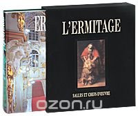 L'Ermitage (подарочное издание)