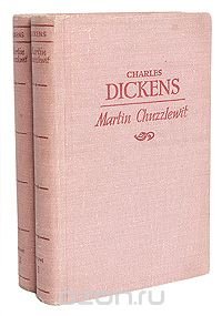 Martin Chuzzlewit (комплект из 2 книг)