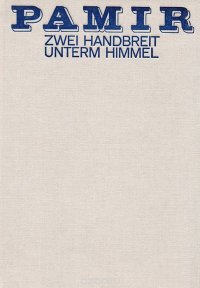 Pamir - zwei Handbreit untern Himmel