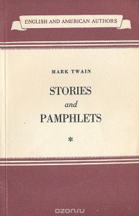 Mark Twain. Stories and pamphlets