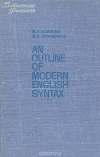 An Outline of Modern English Syntax