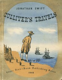 Gulliver's Travels / Путешествия Гулливера