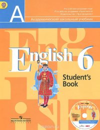 English 6: Student's Book / Английский язык. 6 класс. Учебник (+ CD-ROM)