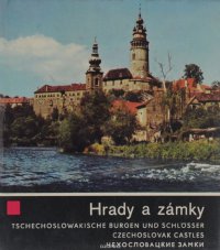 Hrady a zamky / Чехословацкие замки