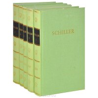 Schillers werke in funf Banden (комплект из 5 книг)