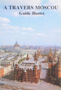 A Travers Moscou: Guide illustre