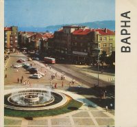 Варна