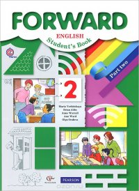 Forward English: Student's Book: Part 2 / Английский язык. 2 класс. Учебник. В 2 частях. Часть 2