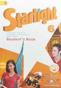 Starlight 6: Student's Book / Английский язык. 6 класс. Учебник