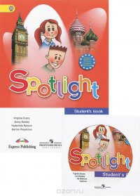 Spotlight 4: Student's Book / Английский язык. 4 класс. Учебник (+ CD-ROM)