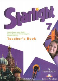 Starlight 7: Teacher's Book / Английский язык. 7 класс. Книга для учителя