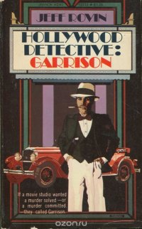 Hollywood Detective: Garrison