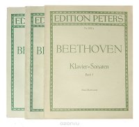 Beethoven. Klavier Sonaten (комплект из 3 книг)