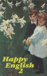 Happy English 2 / Счастливый английский. 7-9 класс. Книга 2