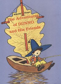 The Adventures of Dunno and His Friends