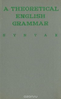 A Theoretical English Grammar