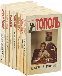 Эдуард Тополь (комплект из 7 книг)