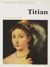 Тициан / Titian