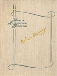 Сестра печали. Счастливый неудачник. Человек с пятью 