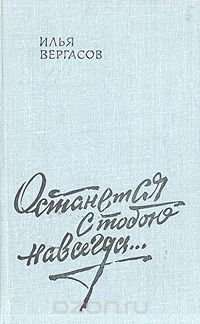 Останется с тобою навсегда…