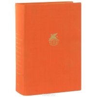 Василе Александри. Стихотворения. Михай Эминеску. Стихотворения. Джеордже Кошбук. Стихотворения. Ион Лука Караджале. Потерянное письмо. Рассказы. Иоан Славич. Счастливая мельница