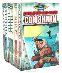 Боевой флот (комплект из 6 книг)