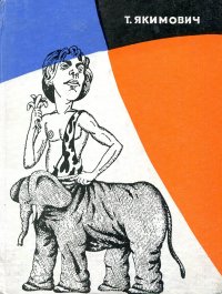 Французская драматургия на урбеже 1960-1970-х годов