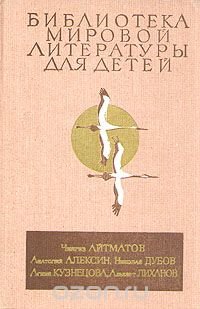 Ранние журавли. В тылу как в тылу. Мальчик у моря. Земной поклон. Мой генерал