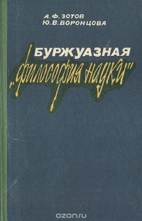 Буржуазная 