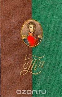 С. П. Трубецкой. Материалы о жизни и революционной деятельности. В двух томах. Том 2