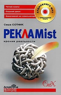 РеклаMist