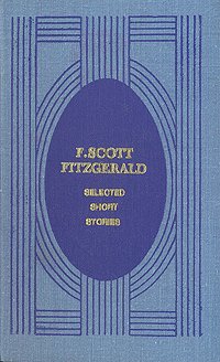 F.S.Fitzgerald. Selected short stories