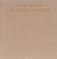 L'art Russe Oeuvres Choisies