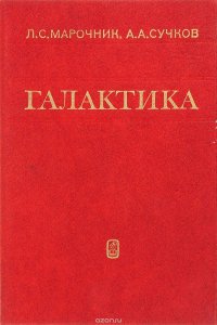 Галактика